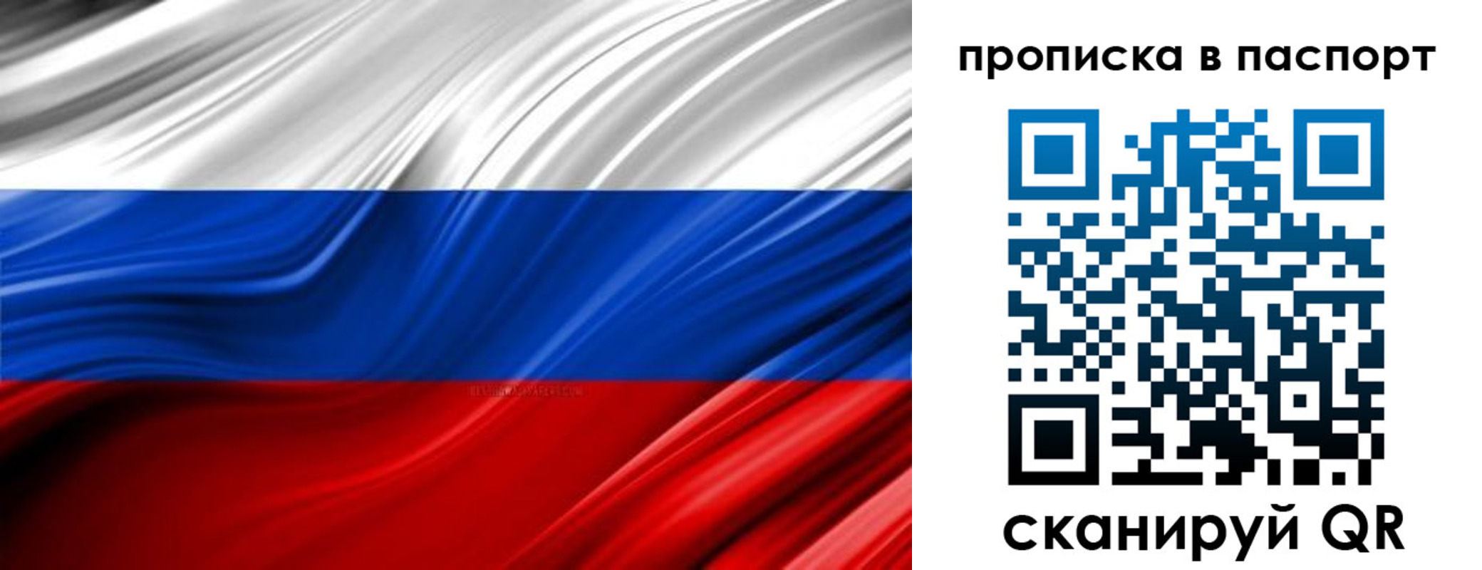 временная регистрация гарантия в Северодвинске