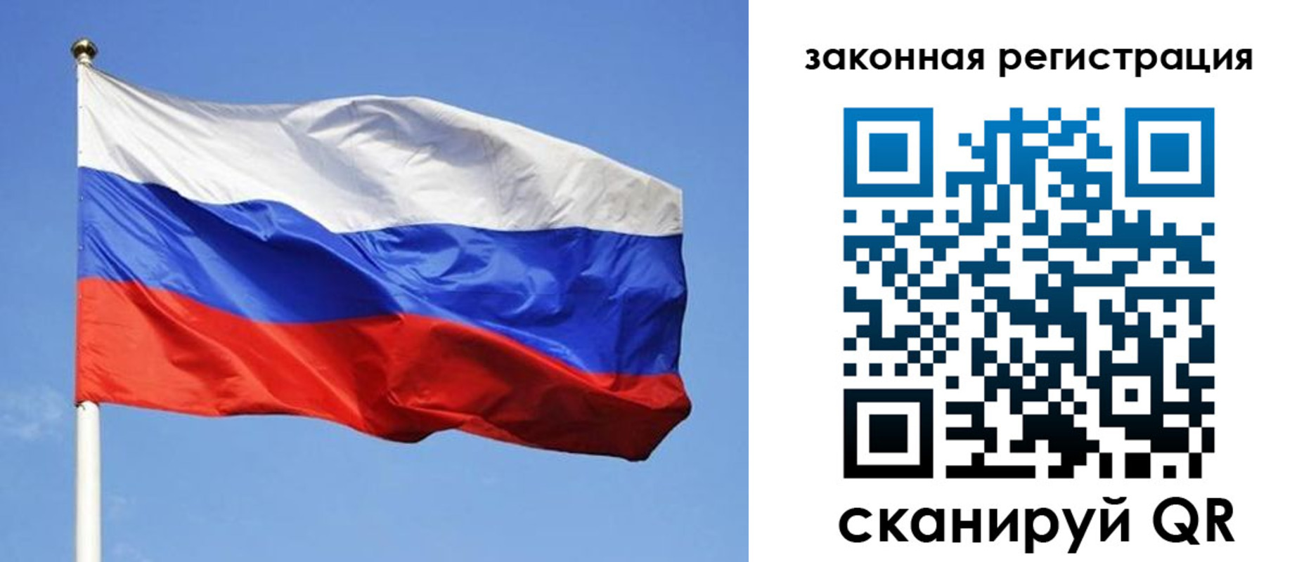 регистрация в Северодвинске