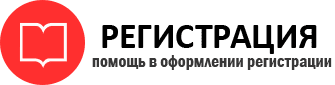 прописка в Северодвинске id71762